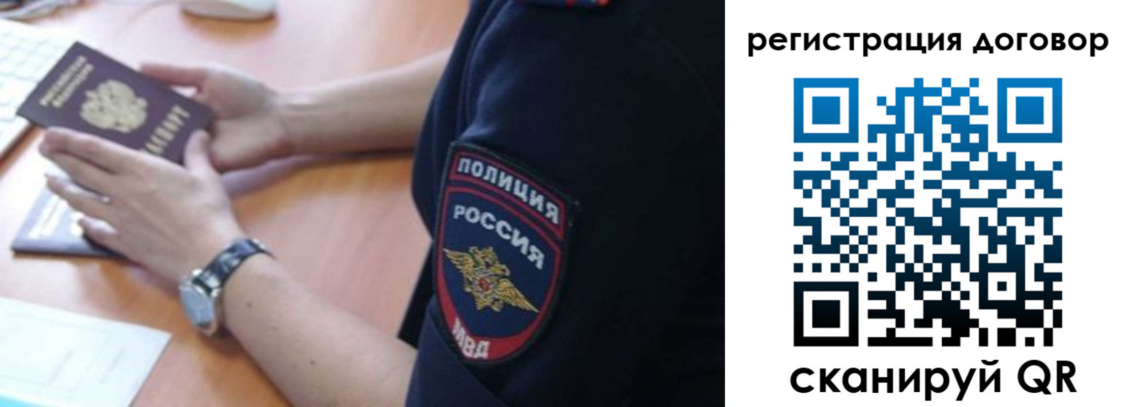 прописка иностранных граждан в Фокино