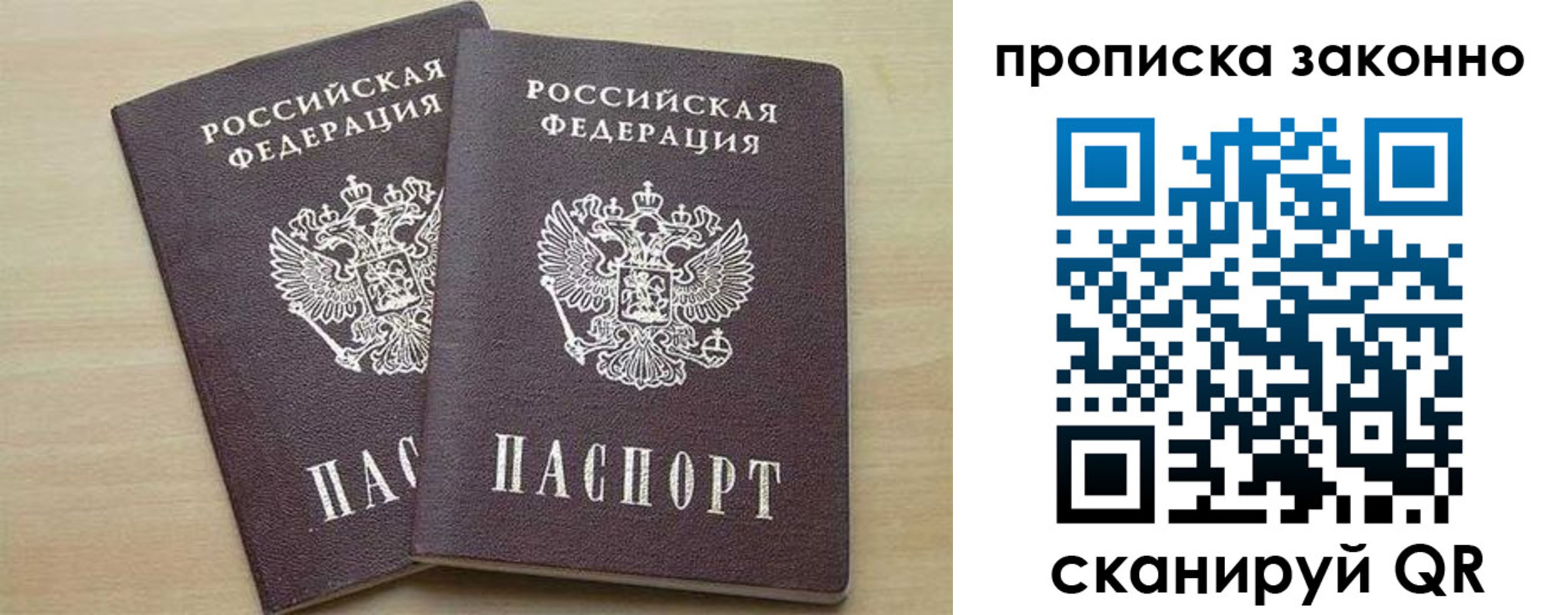 миграционный учет в Фокино