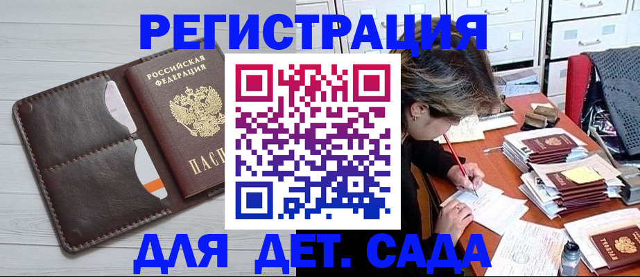 временная регистрация гарантия в Фокино