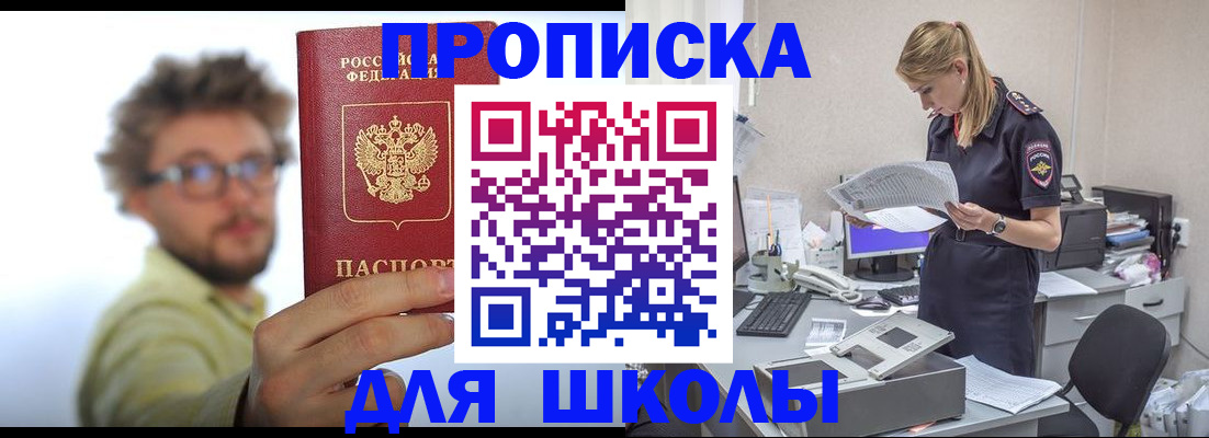 временная регистрация госуслуги в Фокино