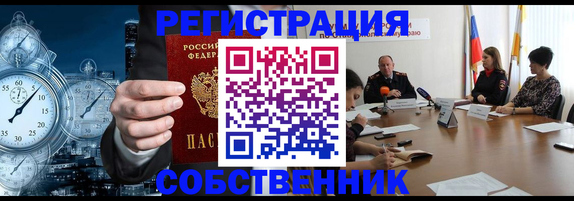 где прописаться в Фокино