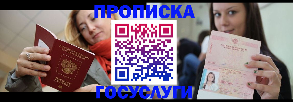 найти адрес прописки в Фокино